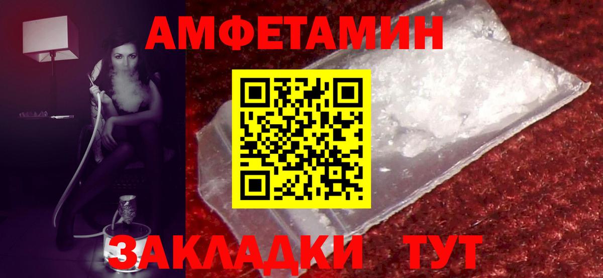 АМФЕТАМИН Premium  Вход с VPN  АМФ  Красноярск 