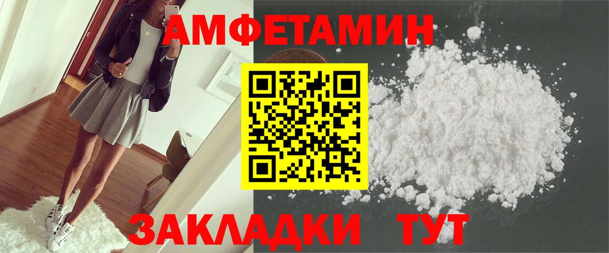 Амфетамин Розовый Красноярск