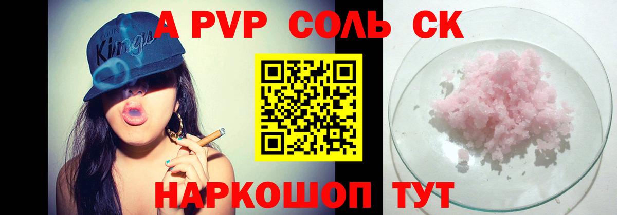 A PVP СК  APVP мука  Вход с VPN  Красноярск 