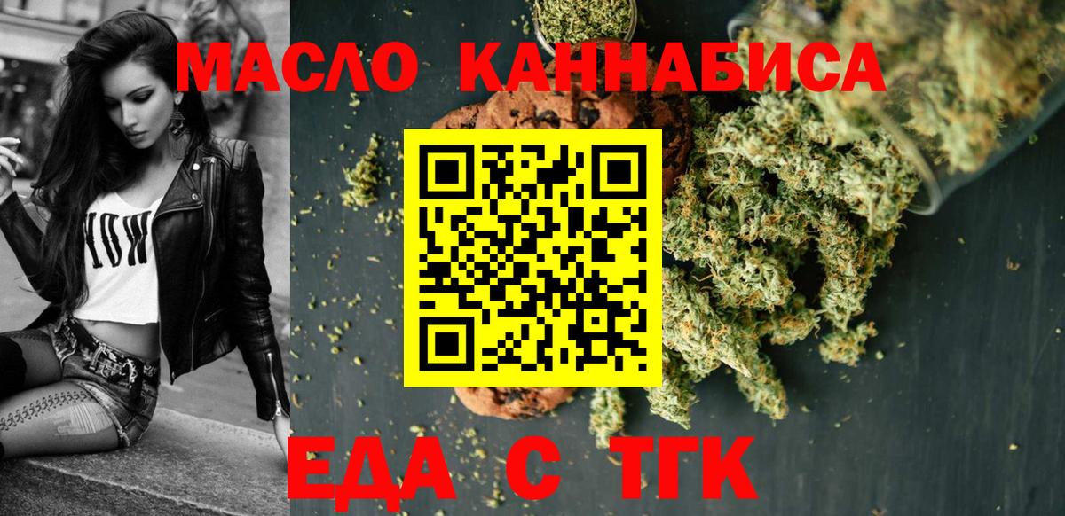 Canna-Cookies марихуана  Вход с VPN  Красноярск 