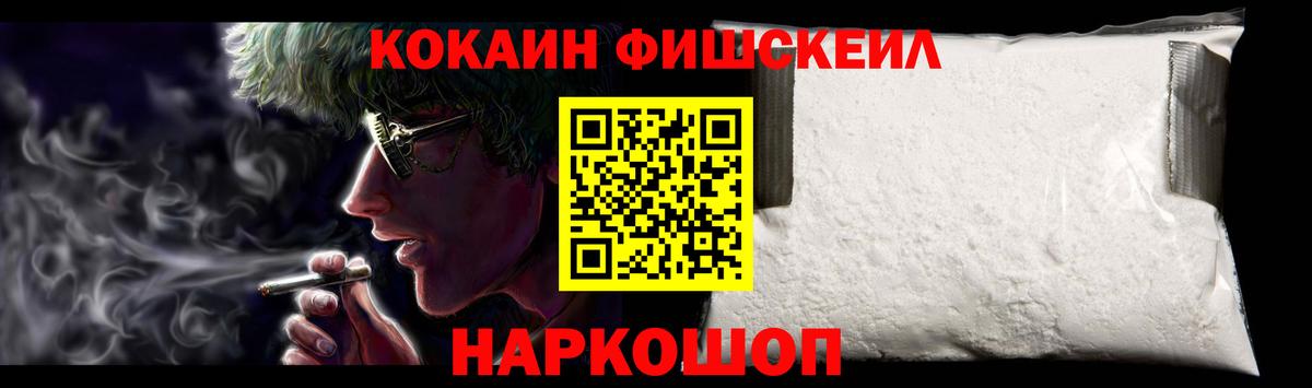 COCAIN Эквадор  Кокаин FishScale  Вход с VPN  Красноярск 