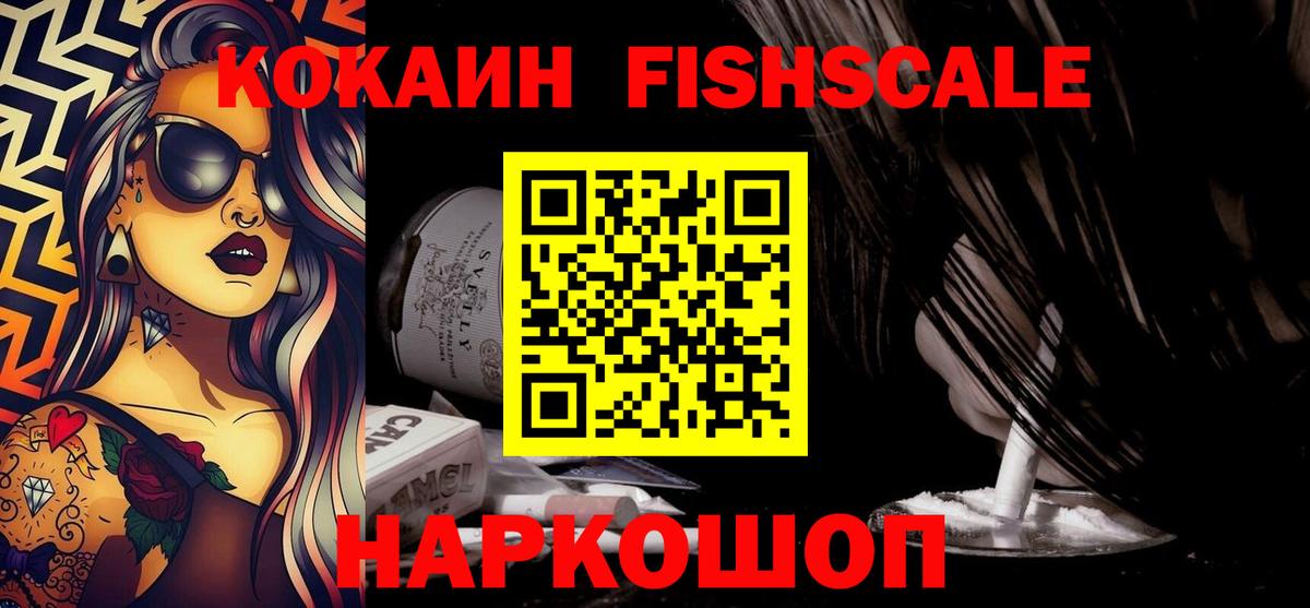COCAIN VHQ Красноярск