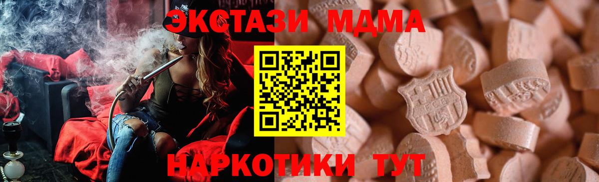 Ecstasy таблы Красноярск