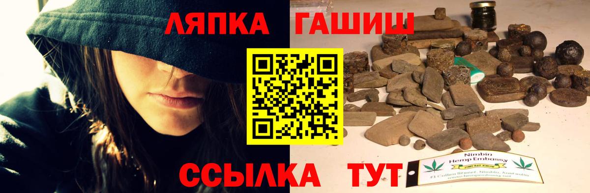 ГАШ  ГАШИШ 40% ТГК  Вход с VPN  Красноярск  Гашиш гашик 