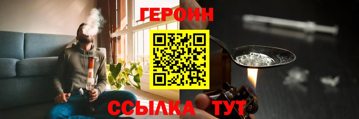 Красноярск  Героин белый  Вход с VPN 