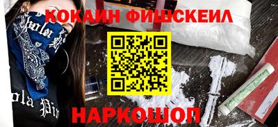 кокаин VHQ Будённовск