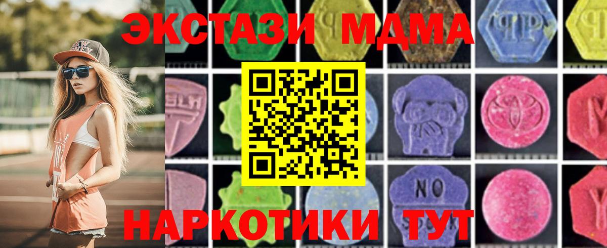 МДМА Molly Красноярск