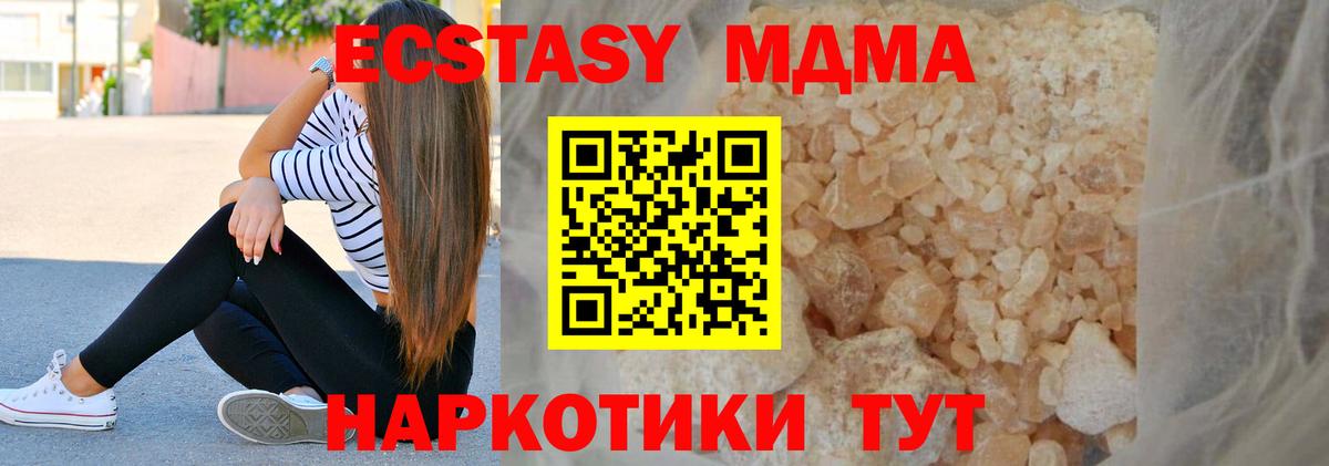 Красноярск  MDMA  MDMA VHQ  Вход с VPN  МДМА молли 