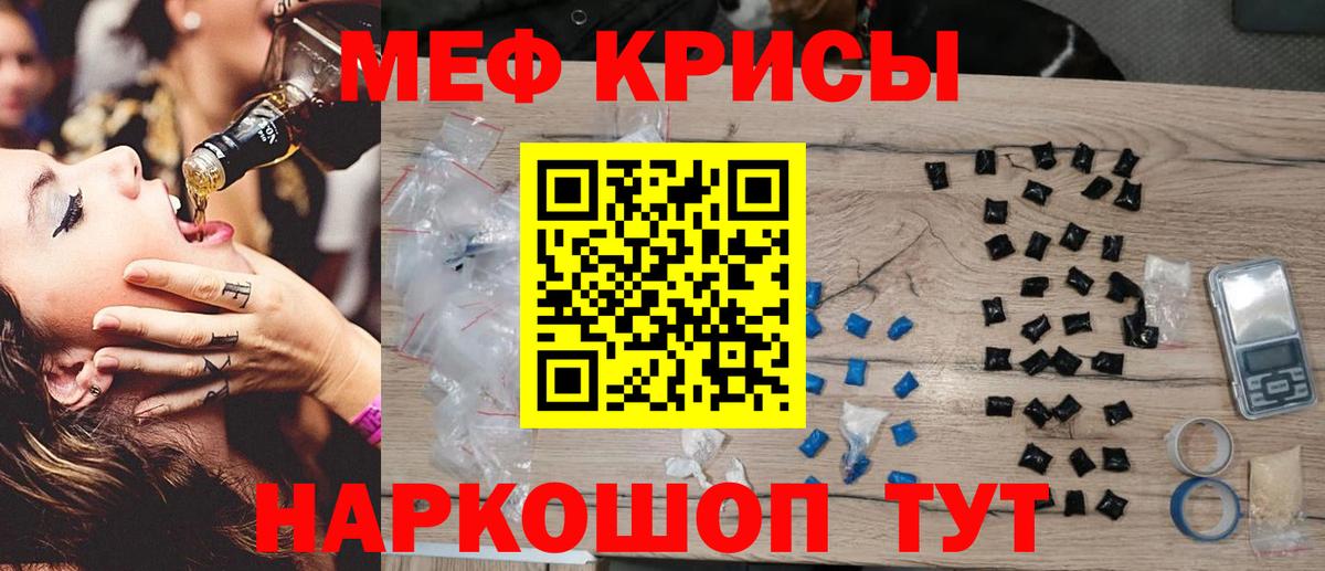 Меф VHQ  Вход с VPN  Красноярск  Мефедрон мяу мяу 