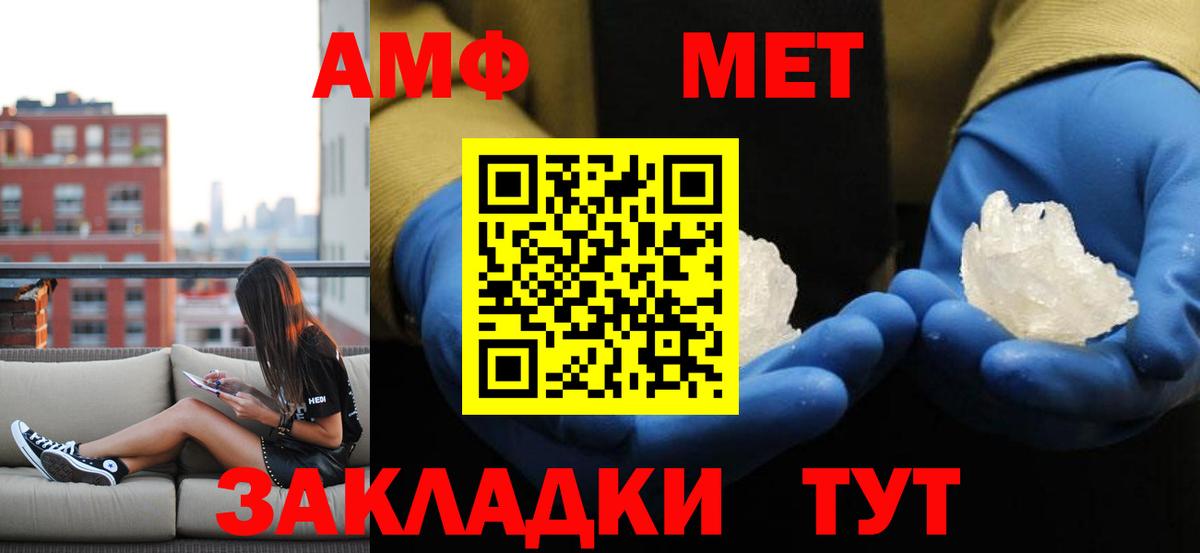 Красноярск  Метамфетамин мет  Вход с VPN 