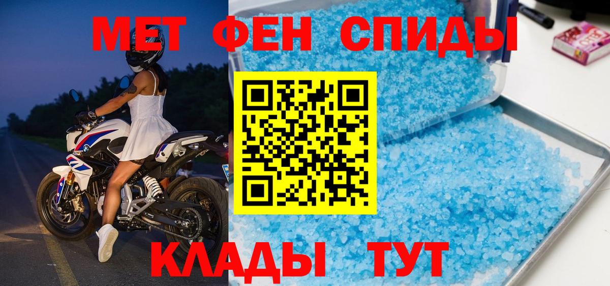 Метамфетамин пудра Красноярск