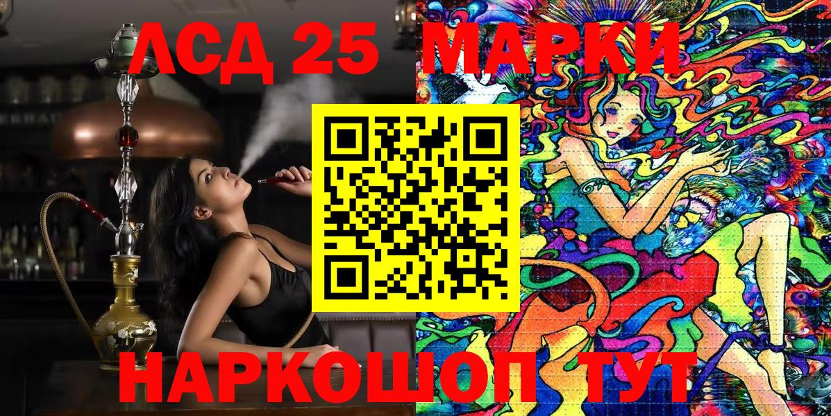 Марки NBOMe  Марки 25I-NBOMe 1,8мг  Вход с VPN  Красноярск 