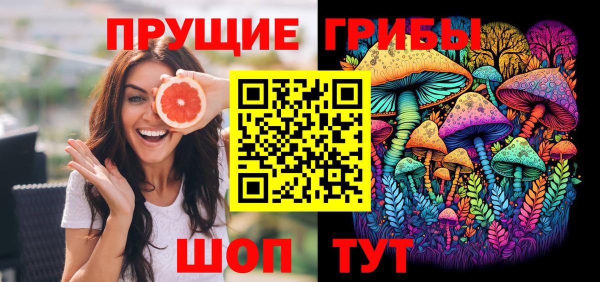 Псилоцибиновые грибы ЛСД  Галлюциногенные грибы Magic Shrooms  Красноярск  цена   Вход с VPN 