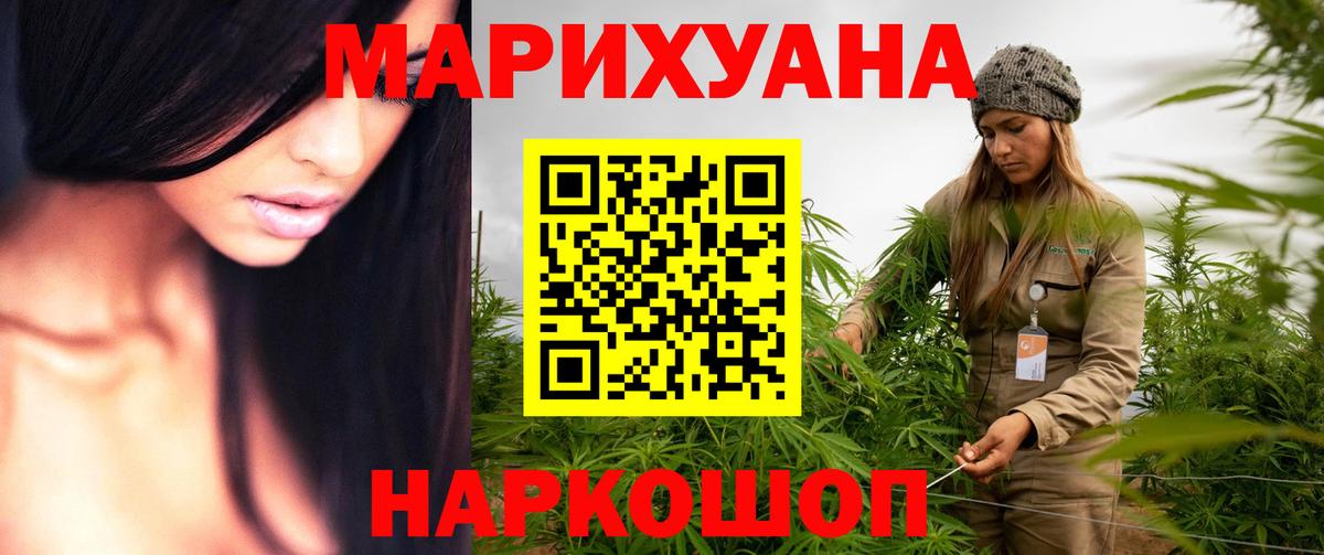 Каннабис Amnesia Красноярск