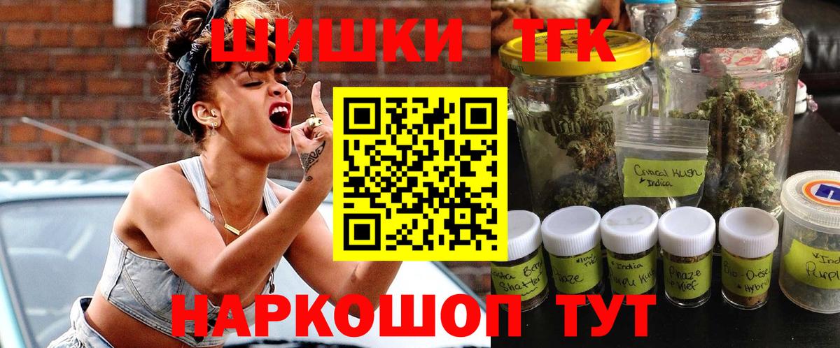 Красноярск  Шишки марихуана AK-47  Конопля Ganja  Бошки марихуана ГИДРОПОН  Вход с VPN 